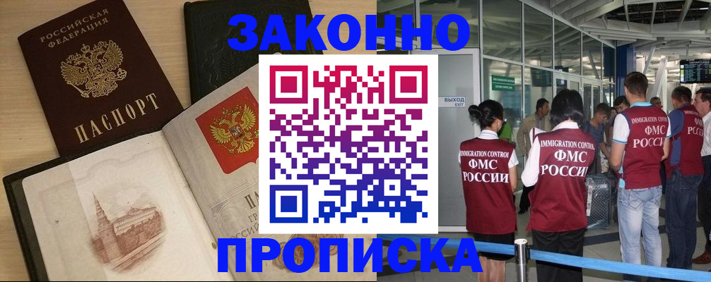 временная регистрация поиск в Можайске