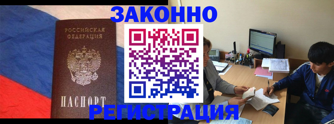 временная регистрация адрес в Можайске