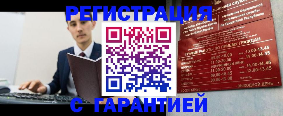 регистрация для школы в Можайске