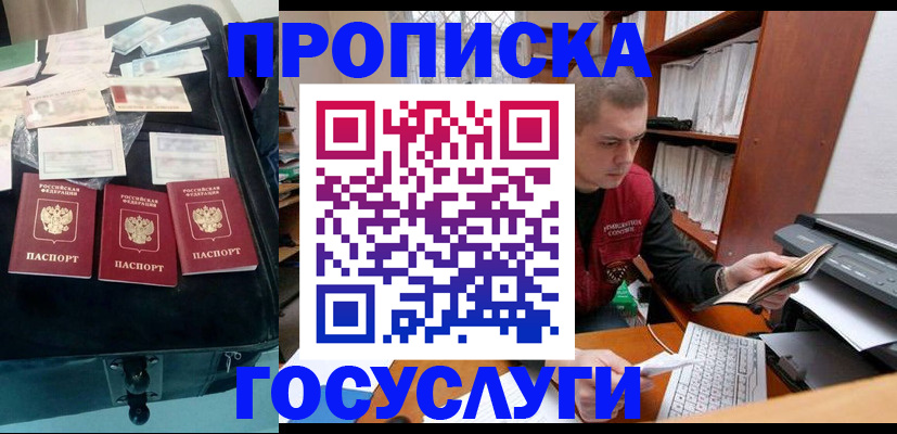 регистрация для школы в Можайске